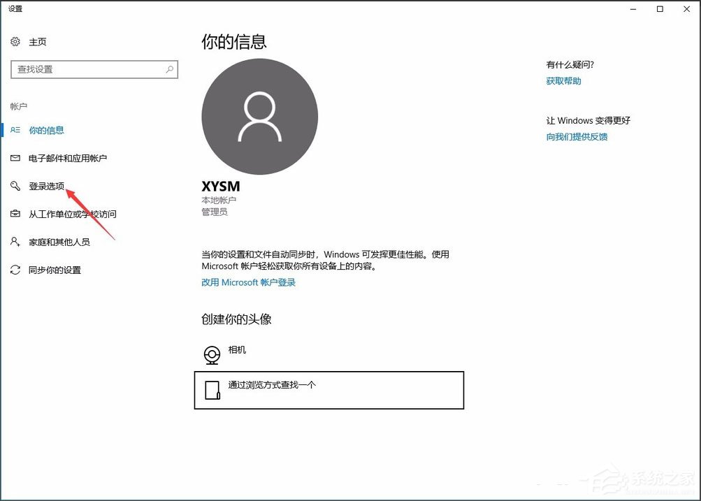 Win10系統(tǒng)如何設(shè)置電腦開機(jī)密碼？