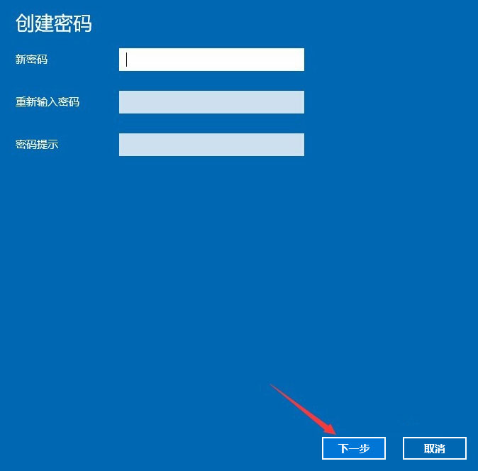 Win10系統(tǒng)如何設(shè)置電腦開機(jī)密碼？