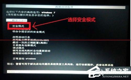 Win7自動更新失敗開不了機怎么辦？