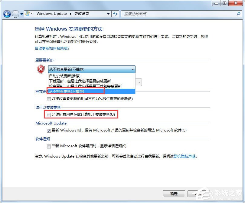 Win7自動更新失敗開不了機怎么辦？