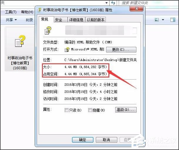 Win7系統(tǒng)CHM打不開怎么解決？