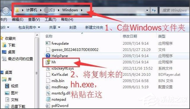 Win7系統(tǒng)CHM打不開怎么解決？