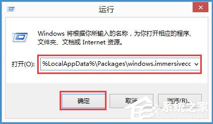 Win8系統搜索框無法輸入字符如何解決？