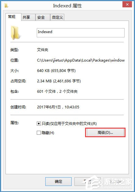 Win8系統搜索框無法輸入字符如何解決？