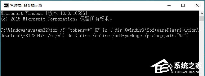 Win10更新失敗提示0x80070643怎么解決？