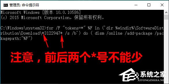 Win10更新失敗提示0x80070643怎么解決？