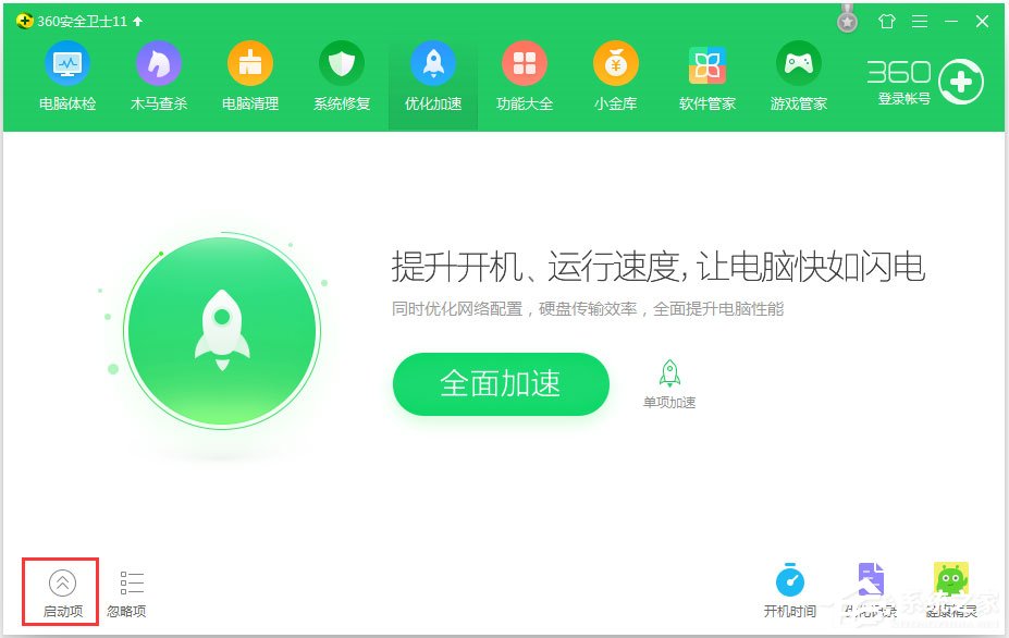 Win7系統(tǒng)開機提示“svchost.exe錯誤”怎么解決？