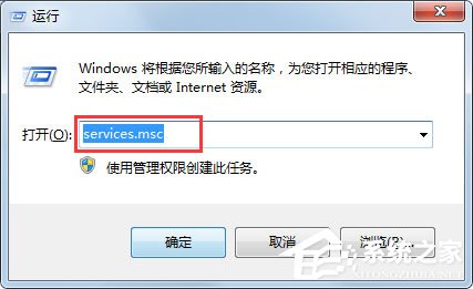 Win7系統(tǒng)開機提示“svchost.exe錯誤”怎么解決？