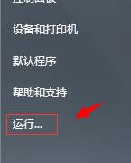Win7系統(tǒng)開機提示“svchost.exe錯誤”怎么解決？