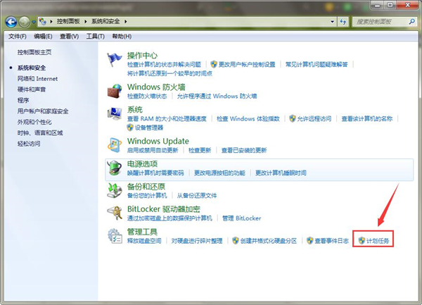 Win7系統(tǒng)中哪里設(shè)置計劃任務(wù)