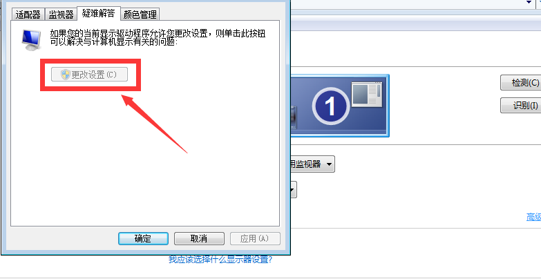 Win7硬件加速在哪？win7系統硬件加速設置