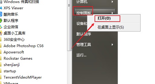 Win7系統(tǒng)中哪里設(shè)置計劃任務(wù)