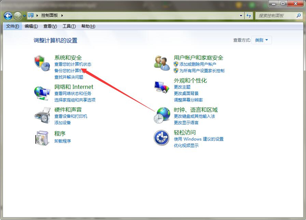 Win7系統(tǒng)中哪里設(shè)置計劃任務(wù)