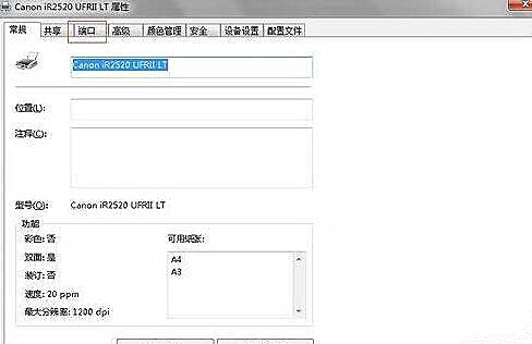 Win10系統(tǒng)更換網(wǎng)絡(luò)后連不上網(wǎng)絡(luò)打印機怎么辦?