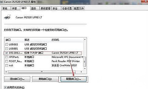 Win10系統(tǒng)更換網(wǎng)絡(luò)后連不上網(wǎng)絡(luò)打印機怎么辦?