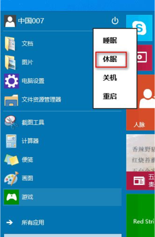 Win10關(guān)機(jī)快捷鍵都有哪些?Win10關(guān)機(jī)快捷鍵教學(xué)
