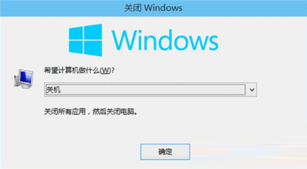 Win10關(guān)機(jī)快捷鍵都有哪些?Win10關(guān)機(jī)快捷鍵教學(xué)