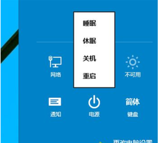 Win10關(guān)機(jī)快捷鍵都有哪些？Win10關(guān)機(jī)快捷鍵教學(xué)