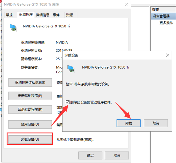 Win10系統顯卡驅動安裝失敗怎么辦？