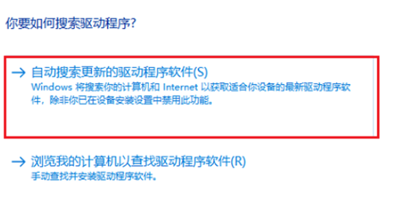 Win10系統顯卡驅動安裝失敗怎么辦？