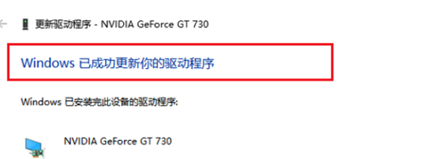 Win10系統顯卡驅動安裝失敗怎么辦？