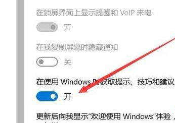 Win10系統通知中心怎么永久關閉廣告?