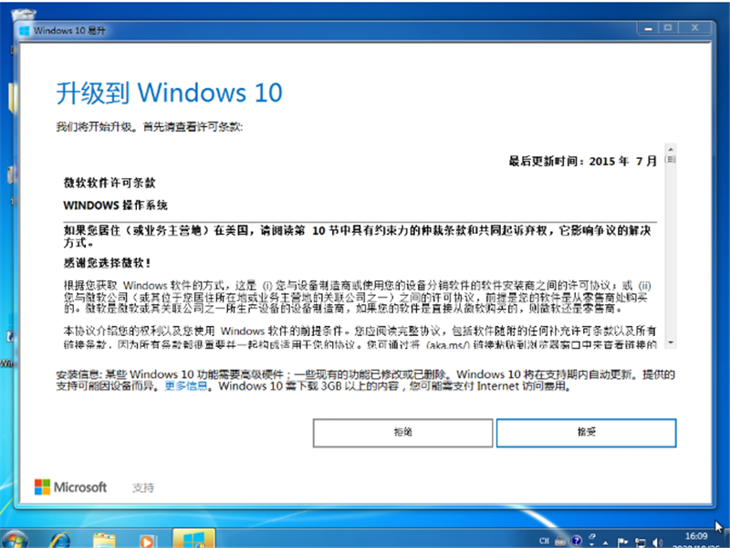 Win10易升是什么？Win10易升工具的使用方法