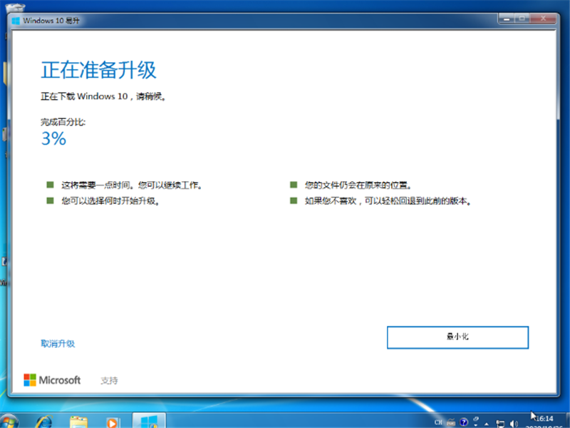 Win10易升是什么？Win10易升工具的使用方法