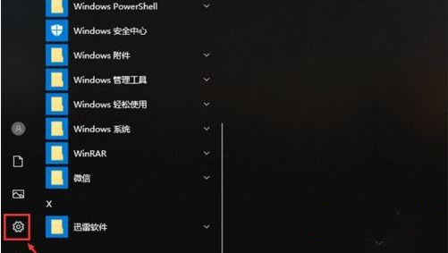 Win10專業版如何設置鎖屏后不斷網？超詳細的圖文教程
