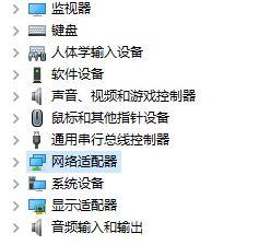 Win10專業版如何設置鎖屏后不斷網？超詳細的圖文教程