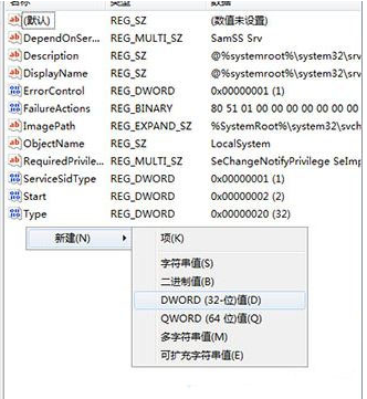Win7提示系統資源不足如何解決