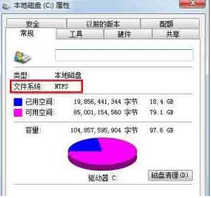 Win7開機磁盤掃描如何關閉