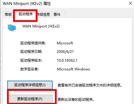 Win10 網卡驅動異常怎么辦？Win10網卡驅動異常解決方法