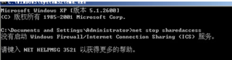 WinXP系統(tǒng)怎么關(guān)閉防火墻？WinXP系統(tǒng)關(guān)閉防火墻方法教學(xué)