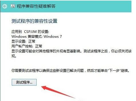 Win10 20H2系統打開軟件提示不兼容怎么處理？