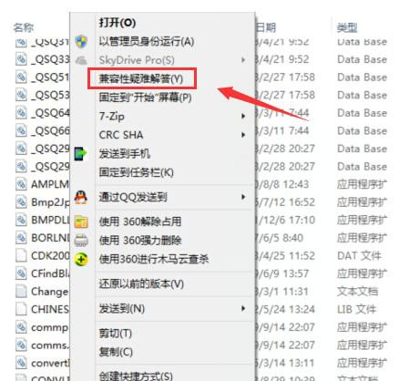 Win10 20H2系統打開軟件提示不兼容怎么處理？