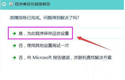 Win10 20H2系統打開軟件提示不兼容怎么處理？