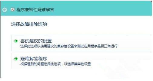 Win10 20H2系統打開軟件提示不兼容怎么處理？