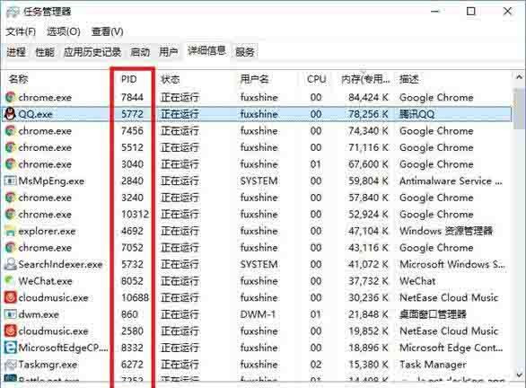 Win10 20H2如何關(guān)閉系統(tǒng)進(jìn)程？