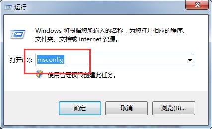 Win7電腦怎么提高開機(jī)速度