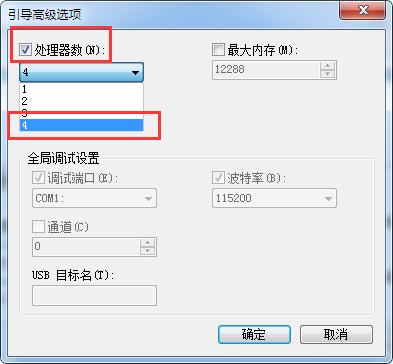 Win7電腦怎么提高開機(jī)速度