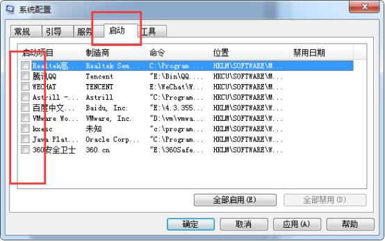Win7電腦怎么提高開機(jī)速度