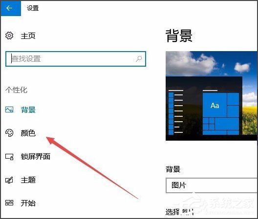Win10系統(tǒng)如何更改任務欄顏色？Win10系統(tǒng)更改任務欄顏色的方法