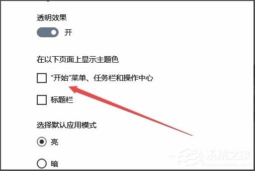 Win10系統(tǒng)如何更改任務欄顏色？Win10系統(tǒng)更改任務欄顏色的方法