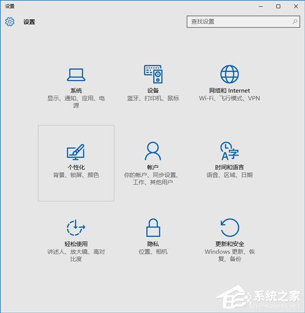 Win10系統(tǒng)如何更改任務欄顏色？Win10系統(tǒng)更改任務欄顏色的方法