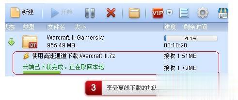 Win10迅雷下載速度慢如何提速？Win10迅雷下載速度慢解決方法