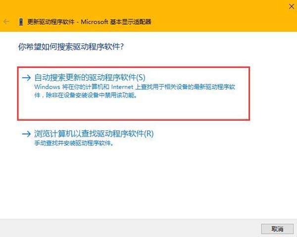 Win10無法調(diào)整分辨率顯示灰色怎么解決？Win10無法調(diào)整分辨率顯示灰色解決方法