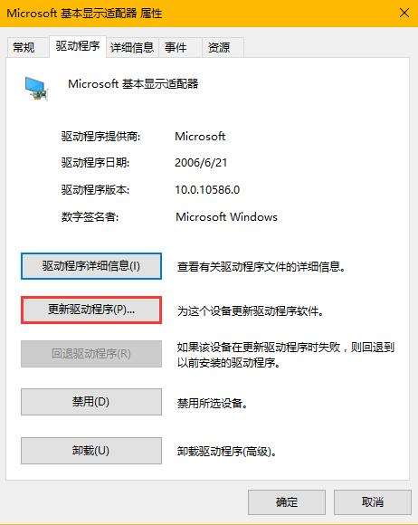 Win10無法調(diào)整分辨率顯示灰色怎么解決？Win10無法調(diào)整分辨率顯示灰色解決方法