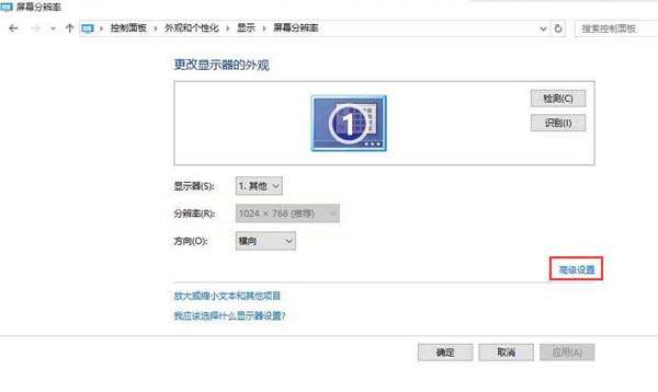 Win10無法調(diào)整分辨率顯示灰色怎么解決？Win10無法調(diào)整分辨率顯示灰色解決方法
