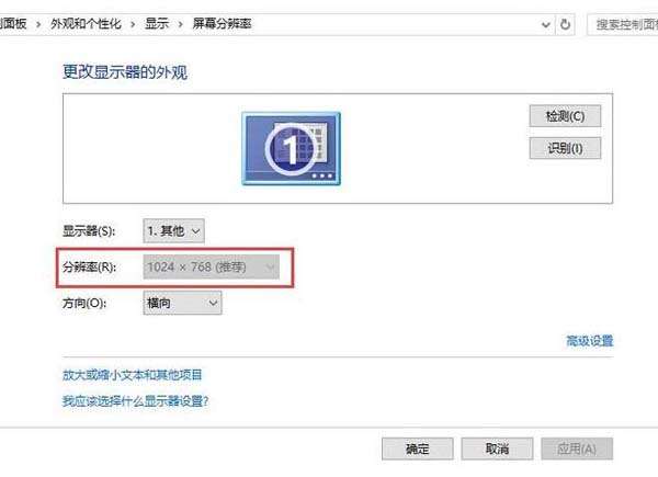 Win10無法調(diào)整分辨率顯示灰色怎么解決？Win10無法調(diào)整分辨率顯示灰色解決方法